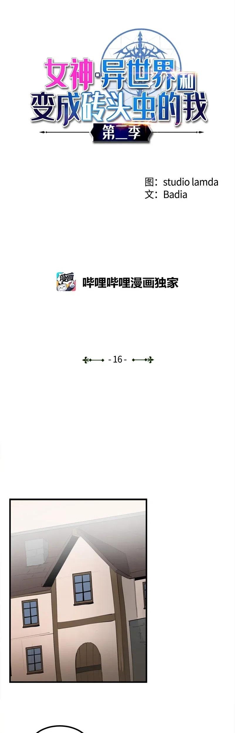 Baca The Dungeon Master Chapter 66 Gambar 2