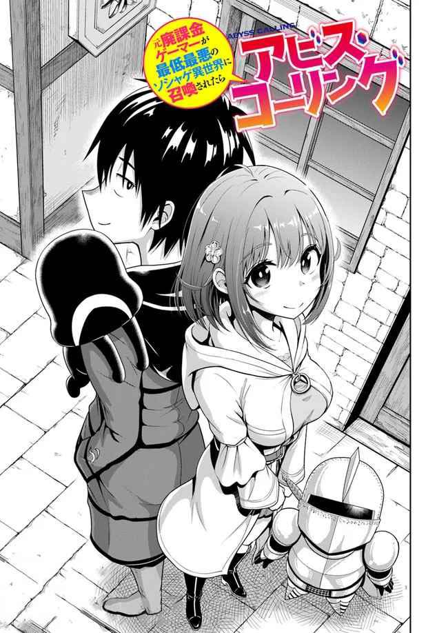 Baca  Abyss Calling Chapter 3.1 Gambar 2