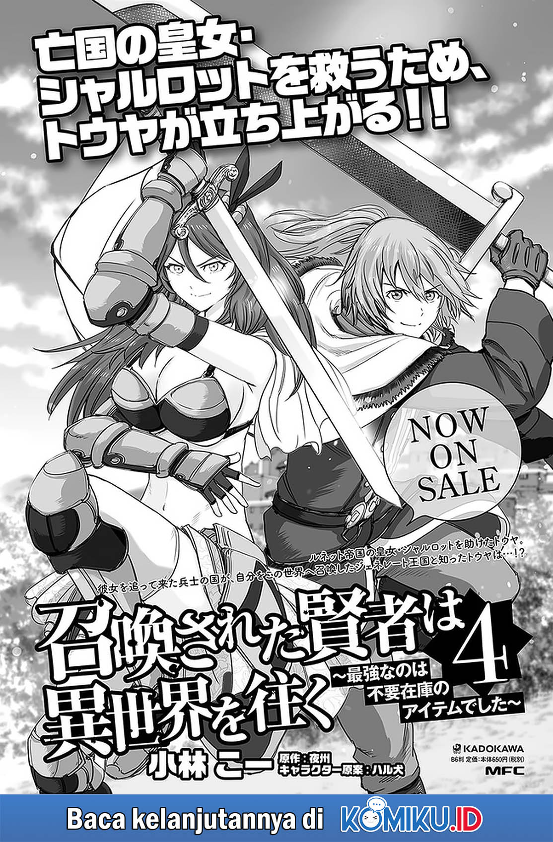 Shoukan Sareta Kenja wa Isekai o Iku ~ Saikyouna no wa Fuyou Zaiko no Aitemudeshita ~ Chapter 18 Gambar 44