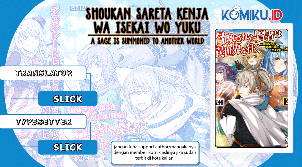 Baca Komik Shoukan Sareta Kenja wa Isekai o Iku ~ Saikyouna no wa Fuyou Zaiko no Aitemudeshita ~ Chapter 19 Gambar 1