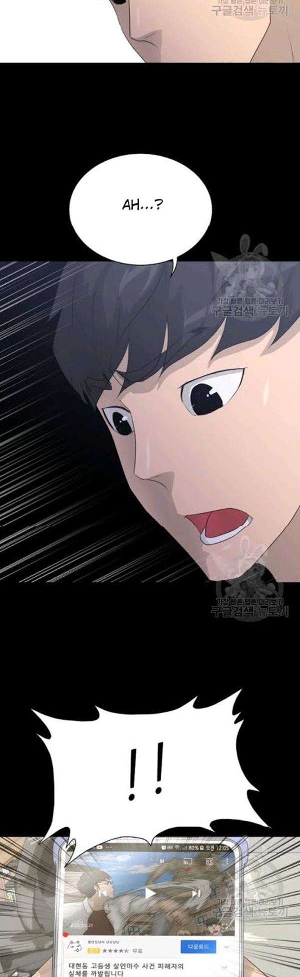 Trigger Chapter 54 Gambar 23