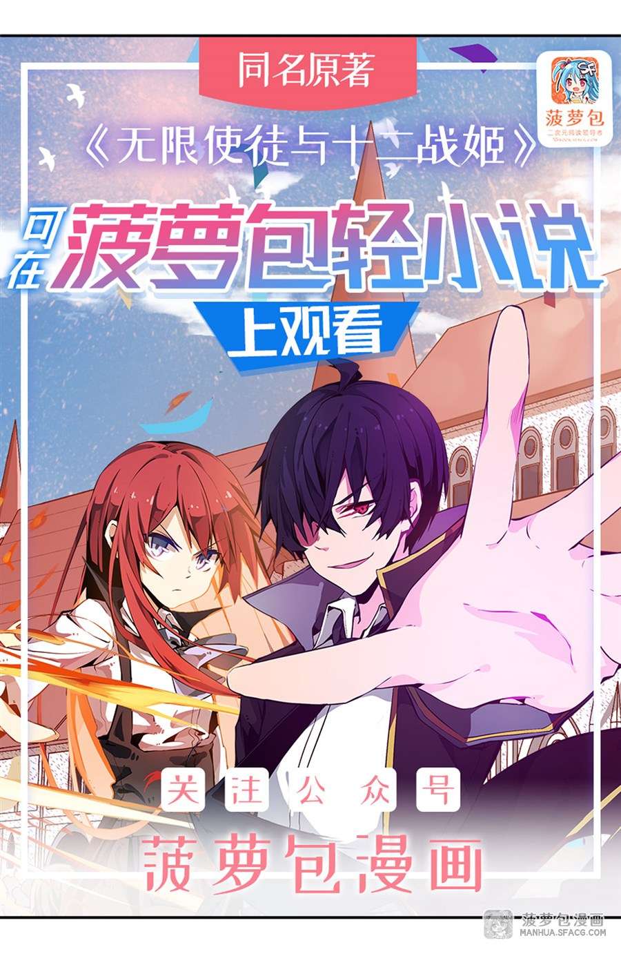 Baca  Wuxian Shitu Chapter 59 Gambar 2