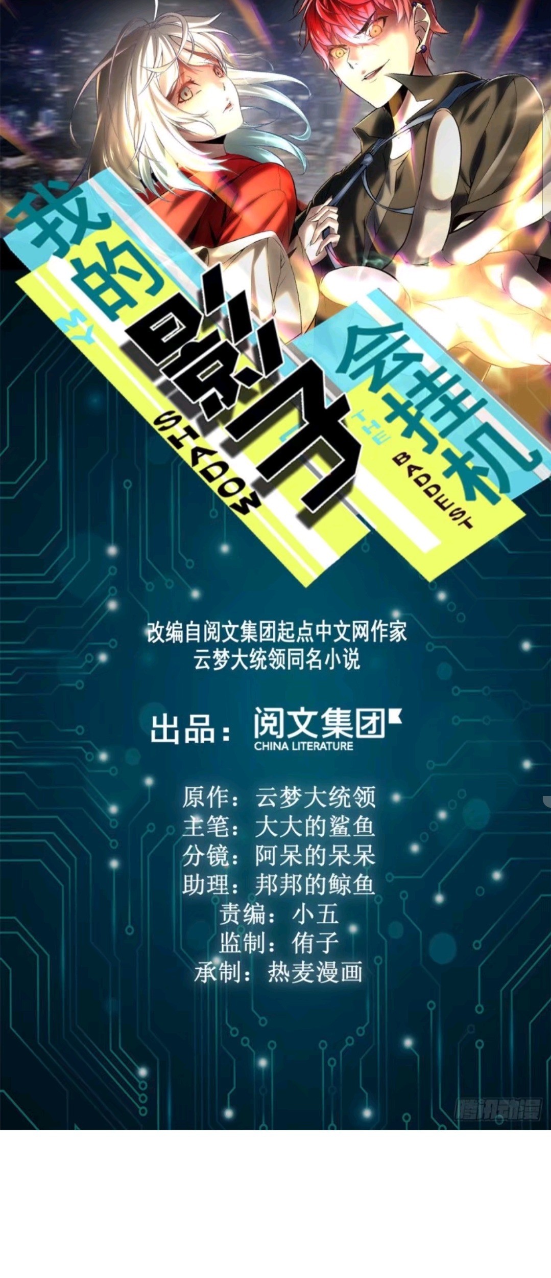 Baca  My Shadow Hangs Up Chapter 08 Gambar 2