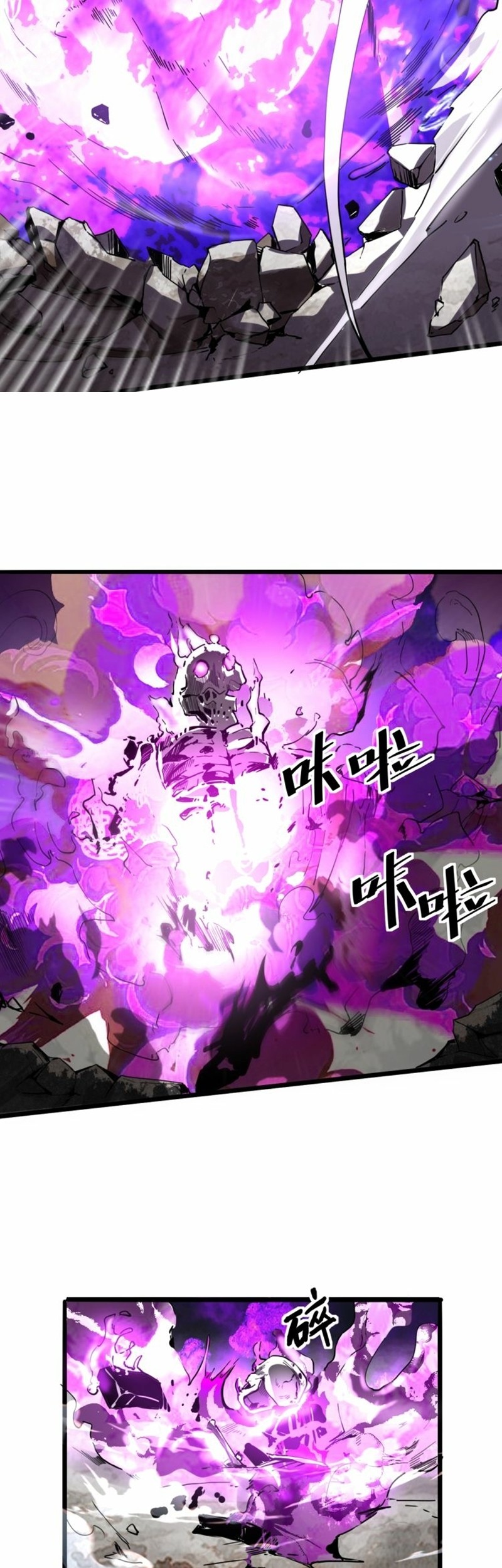 I Rely On BUG To Be The King Chapter 04.2 Gambar 10