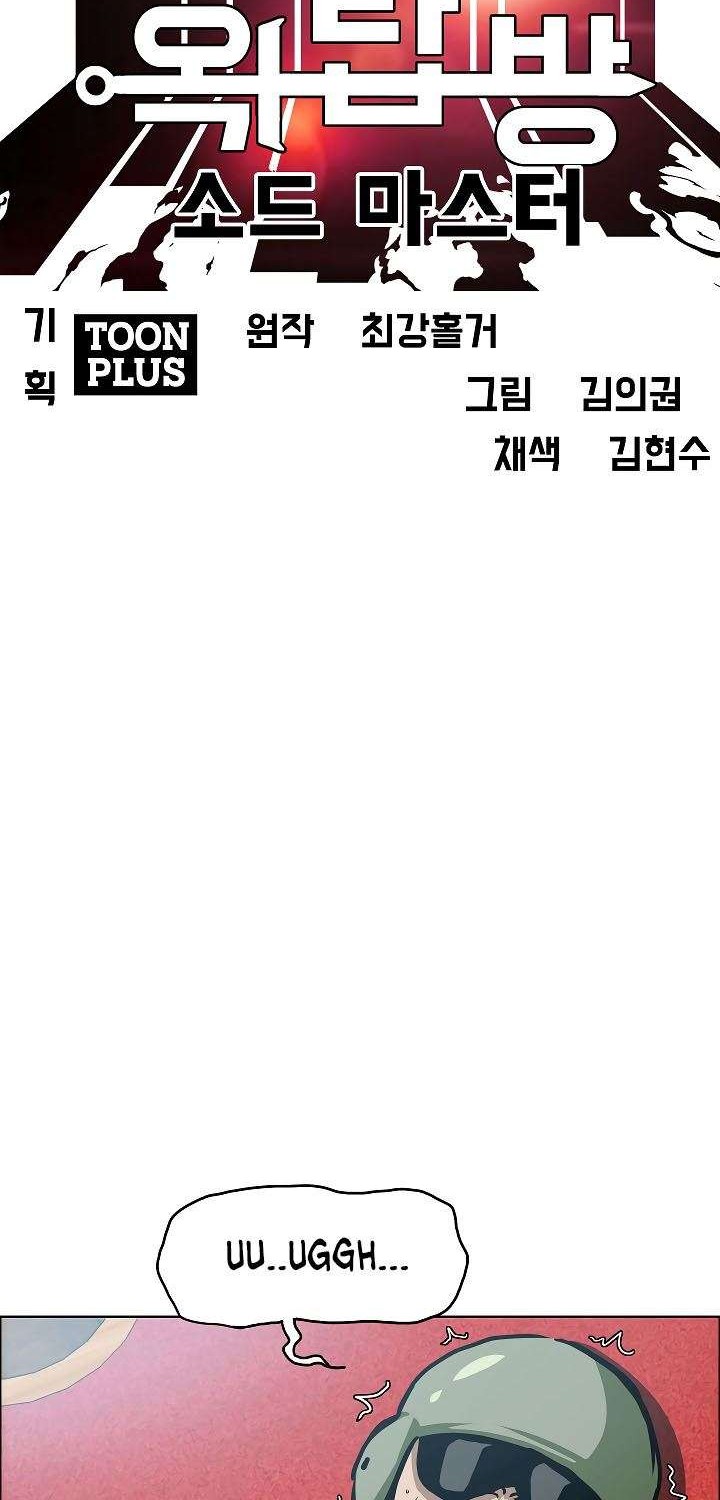 Rooftop Sword Master Chapter 58 Gambar 15