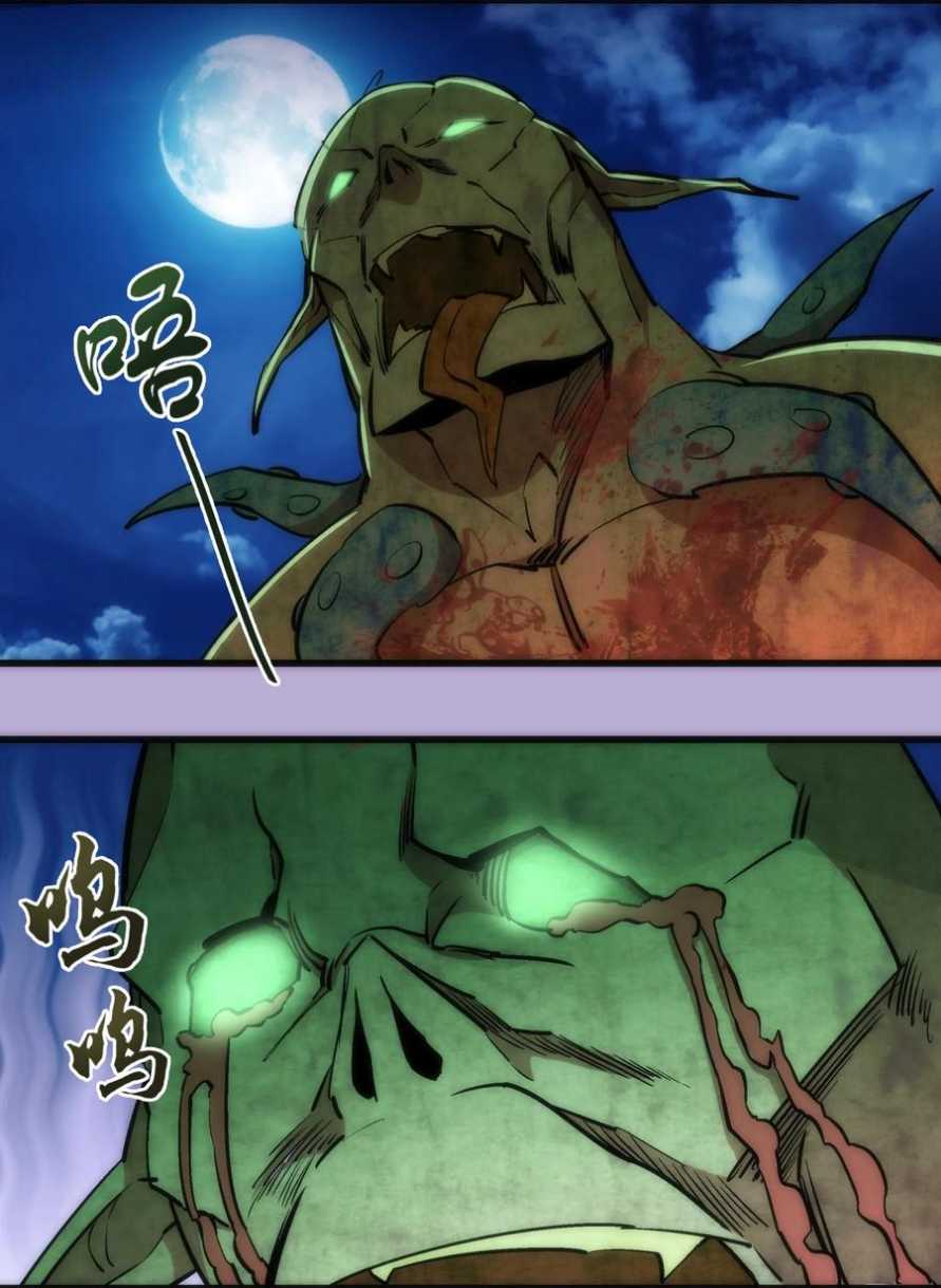 I’m Not The Overlord Chapter 24 Gambar 45