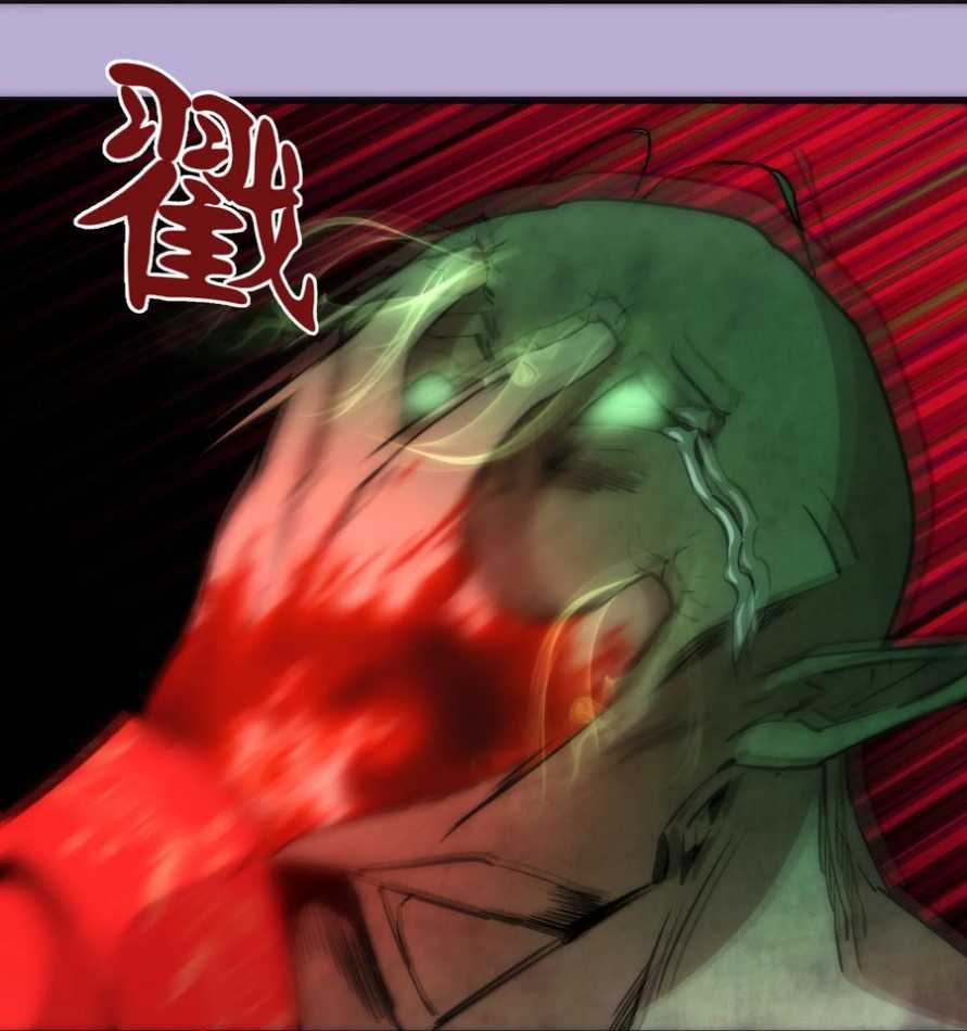I’m Not The Overlord Chapter 24 Gambar 46