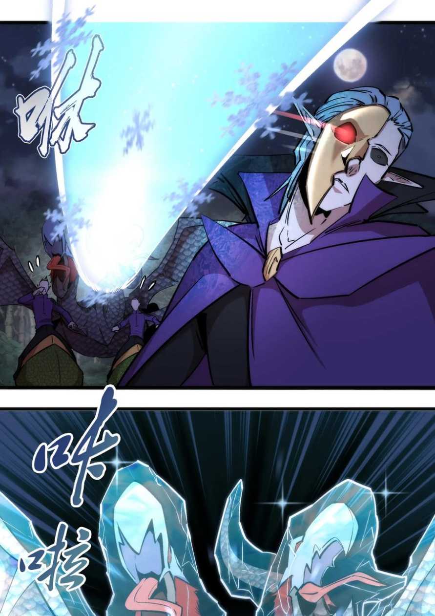 I’m Not The Overlord Chapter 27 Gambar 9