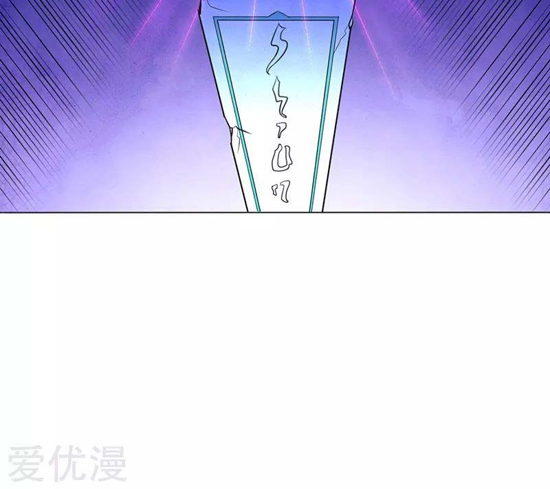 Martial Arts Reigns Chapter 114 Gambar 10