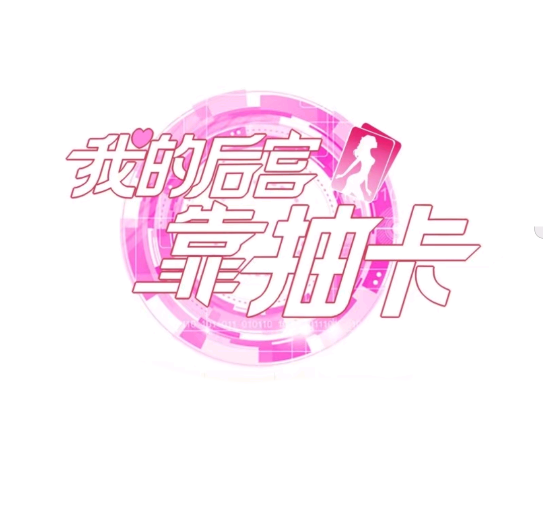 My Harem Depend on Drawing Chapter 29 Gambar 41