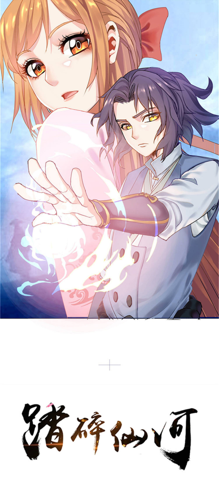 Baca Manhua Stepping Through The Fairy River Chapter 43 Gambar 2