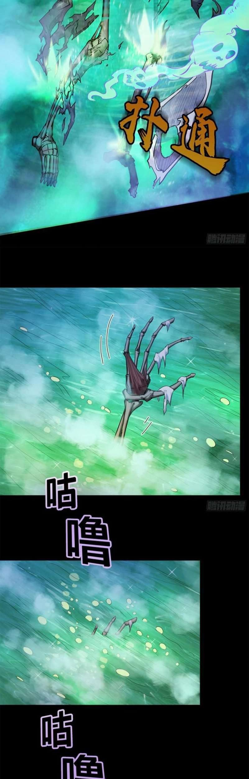 The Legend of Qing Emperor Chapter 13 Gambar 50