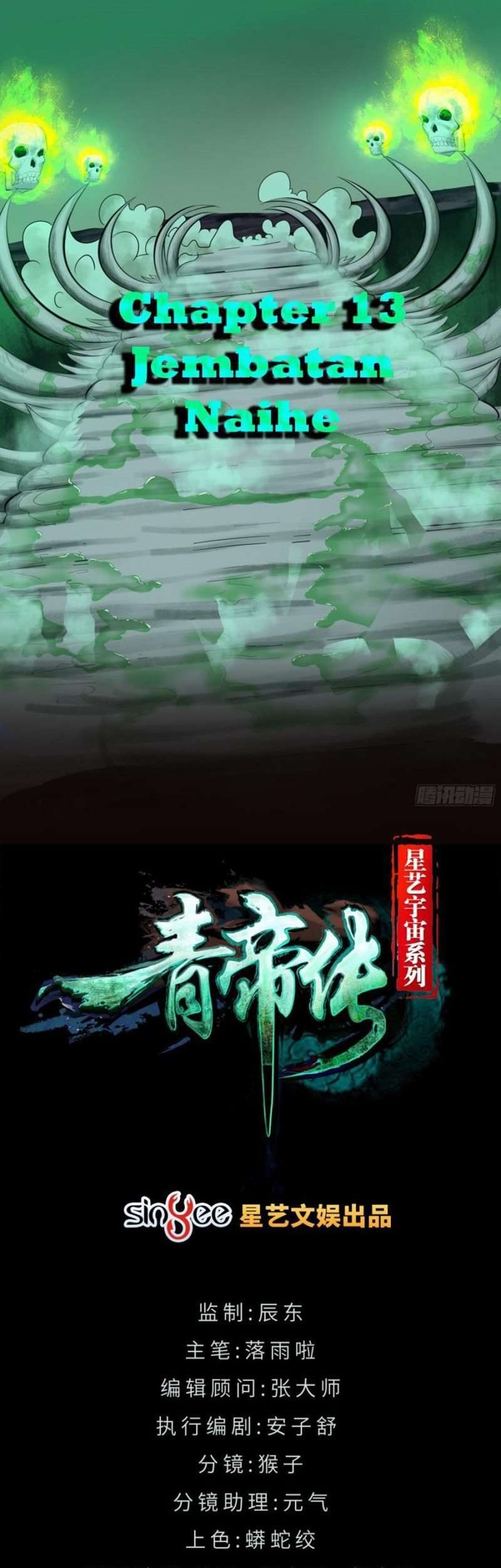 The Legend of Qing Emperor Chapter 13 Gambar 3
