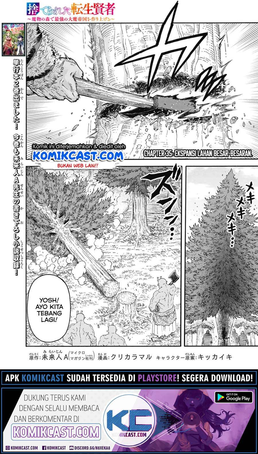 Suterareta Tensei Kenja ~Mamono no Mori de Saikyou no dai ma Teikoku o Tsukuriageru~ Chapter 35 Gambar 3