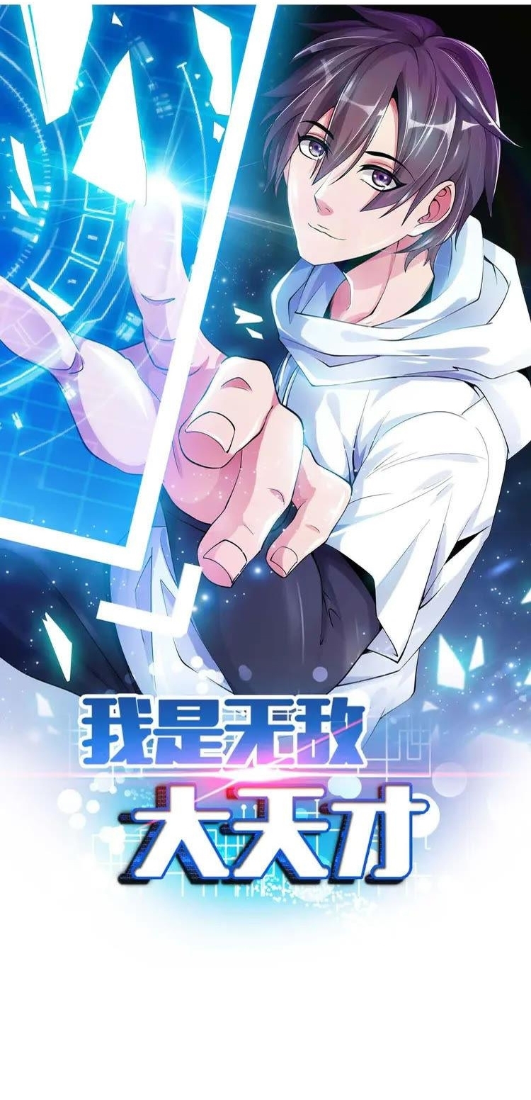 Baca  I Am an Invincible Genius Chapter 163 Gambar 2