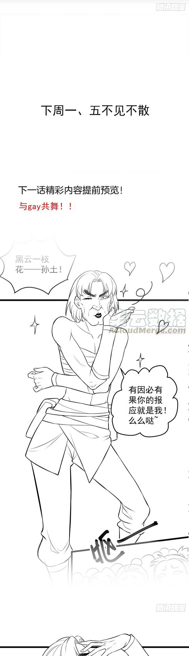King Killer Reborn Chapter 46 Gambar 29