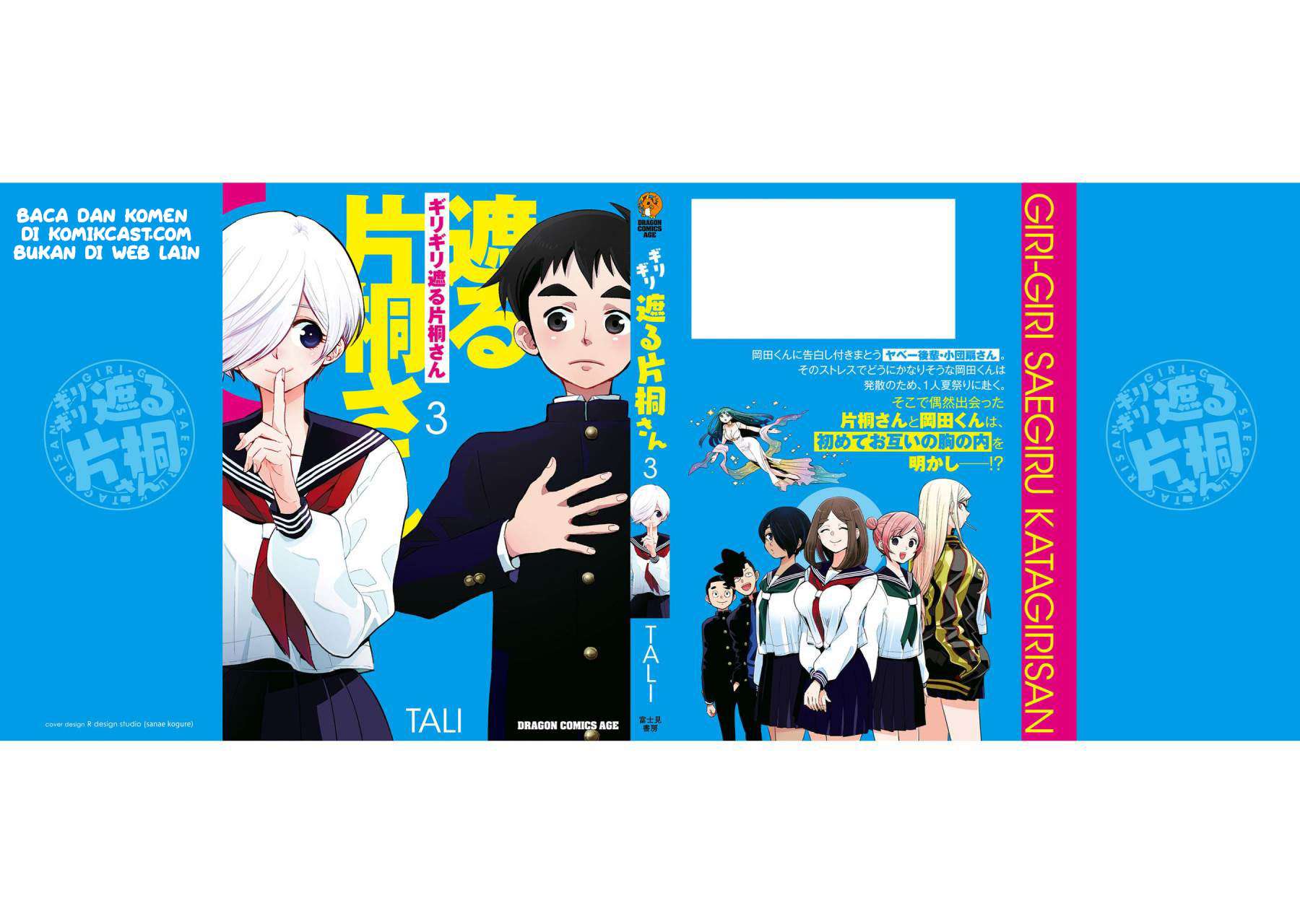 Giri-Giri Saegiru Katagirisan Chapter 40.5 Gambar 15
