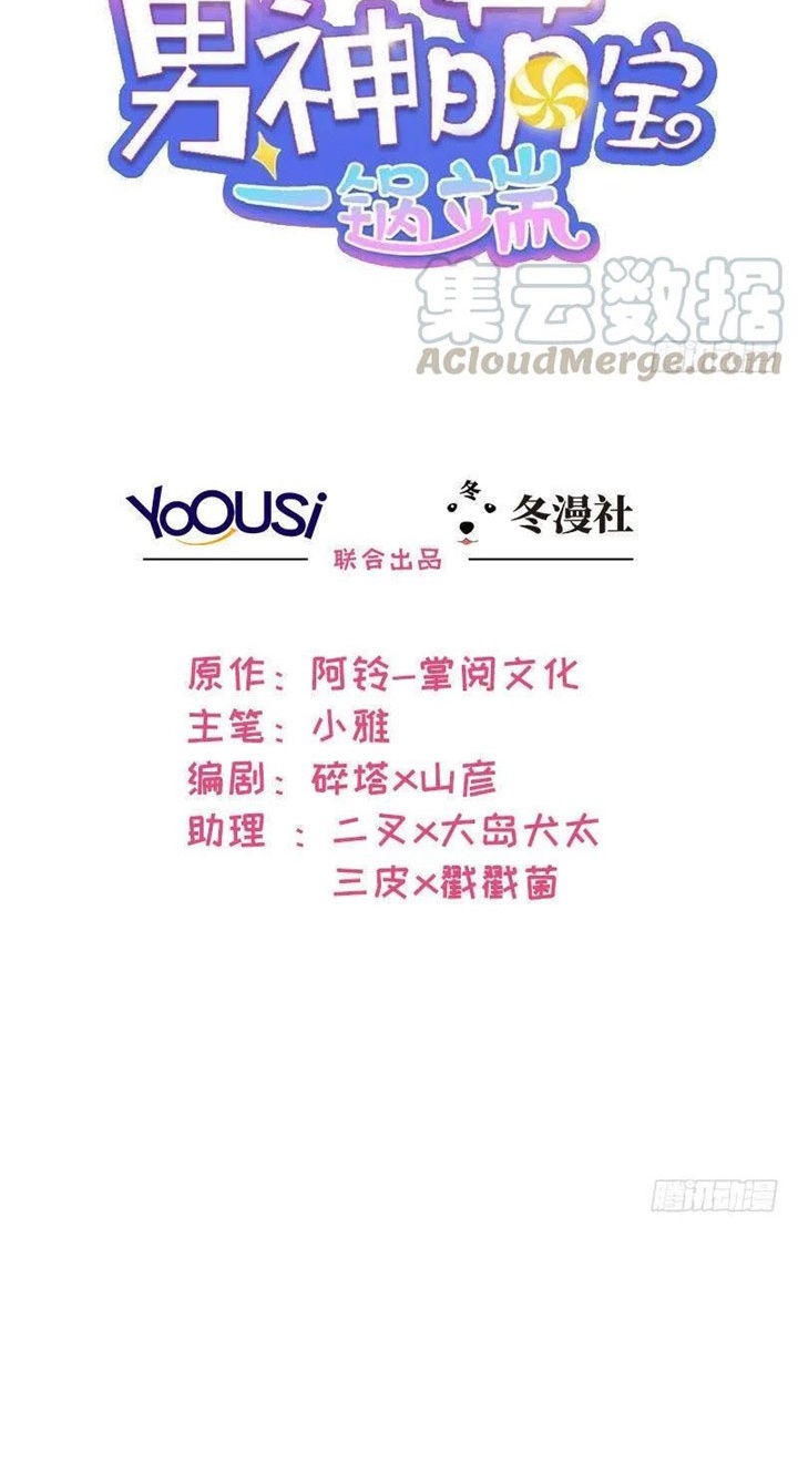 Baca  The Wife Contract and My Daughter’s Nanny Chapter 108 Gambar 2