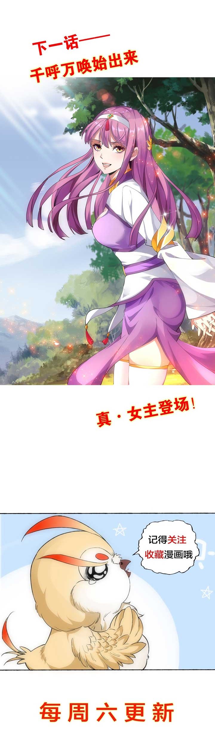 Eternal First God Chapter 07 Gambar 24