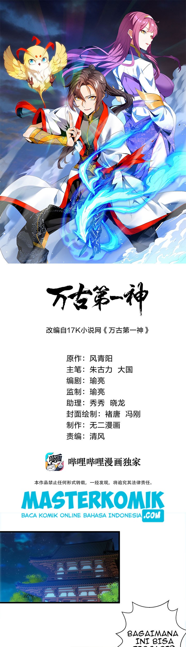 Baca  Eternal First God Chapter 05 Gambar 2