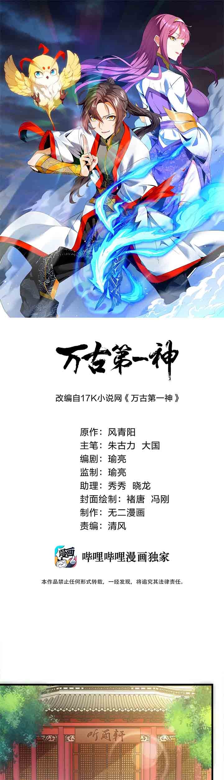 Baca  Eternal First God Chapter 03 Gambar 2