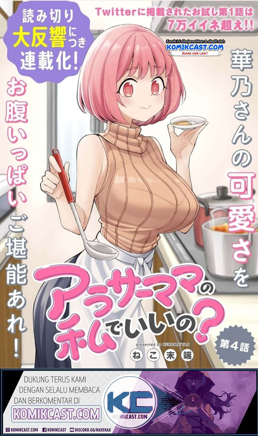 Baca Arasaamama no Watashi de Ii no? Chapter 04 Gambar 2