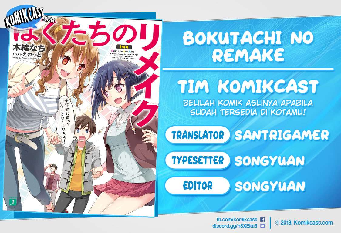 Baca Komik Bokutachi no Remake Chapter 02.2 Gambar 1