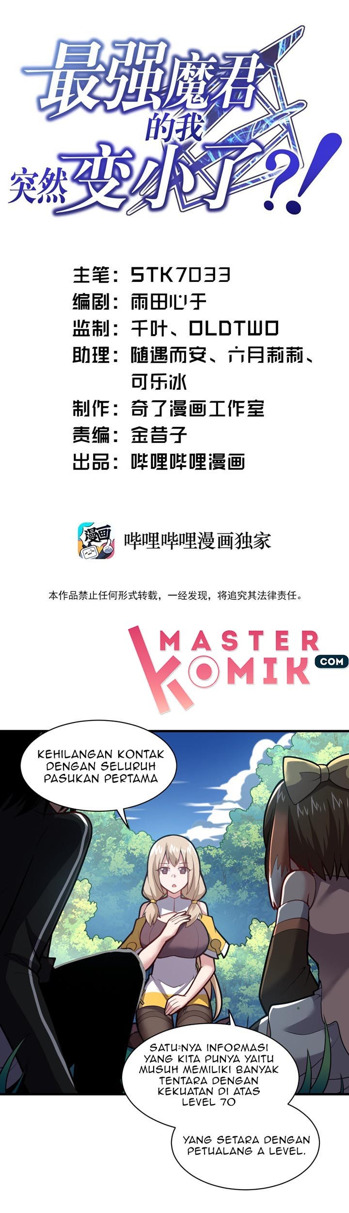 Baca  I, the Strongest Demon, Have Regained My Youth?! Chapter 23 Gambar 2