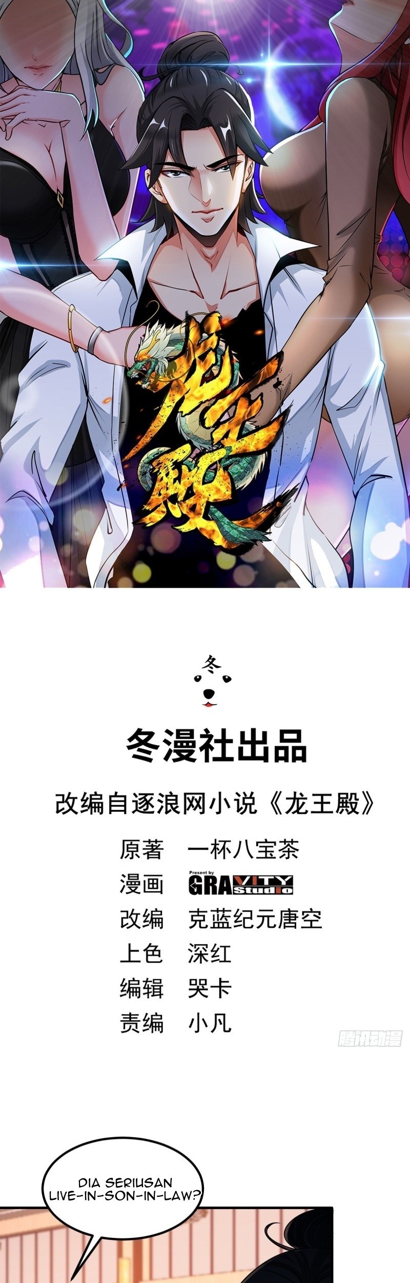Baca Manhua Dragon King Hall Chapter 85 Gambar 2