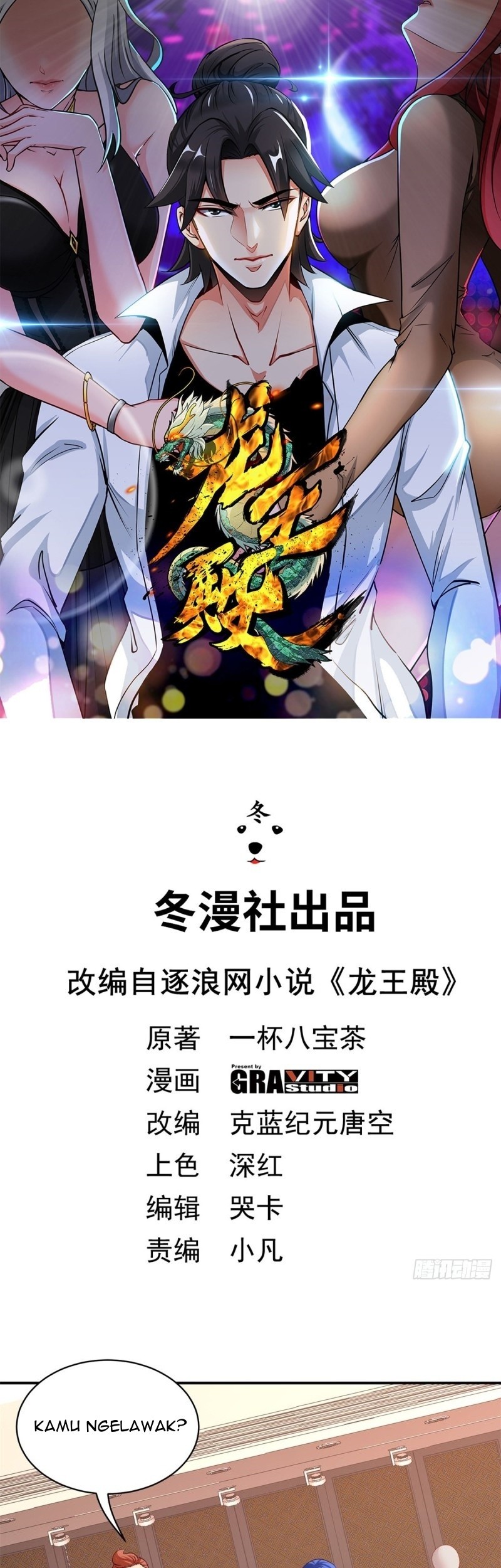 Baca Manhua Dragon King Hall Chapter 83 Gambar 2