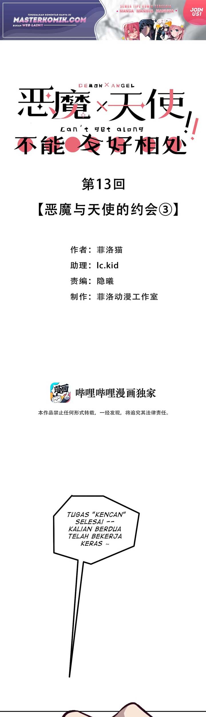 Baca  Demon X Angel, Can’t Get Along! Chapter 13 Gambar 2
