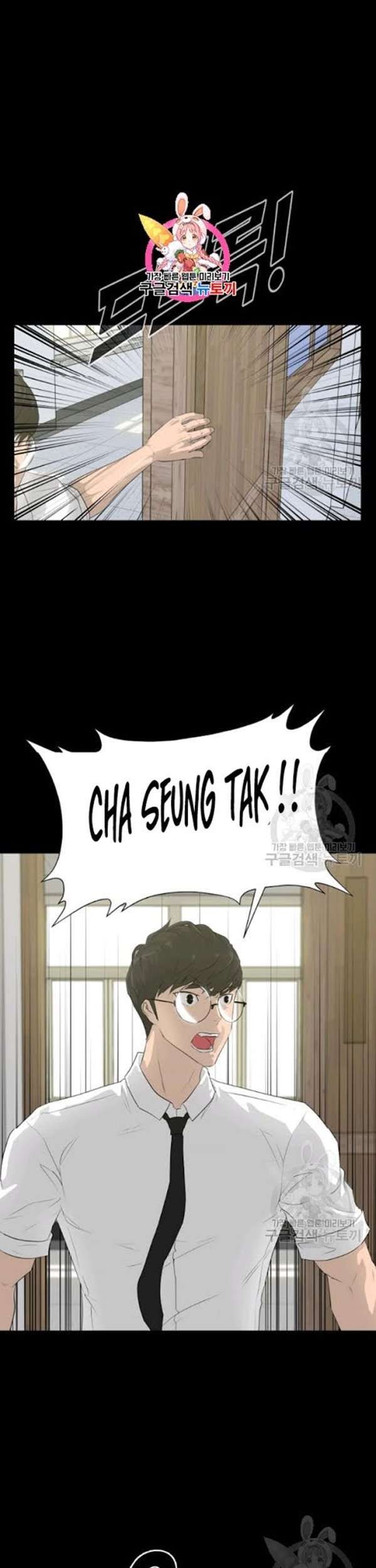 Baca Trigger Chapter 55 Gambar 2