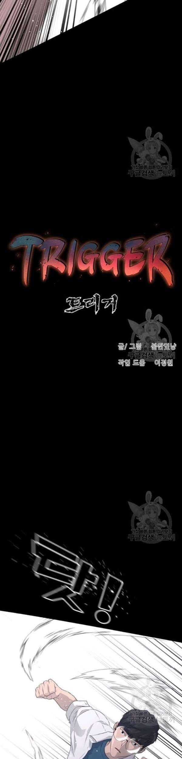 Trigger Chapter 55 Gambar 58
