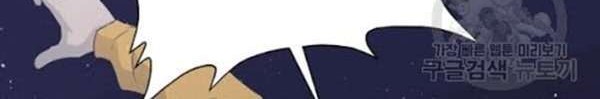 Trigger Chapter 55 Gambar 63