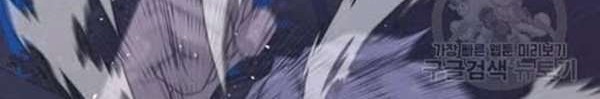 Trigger Chapter 55 Gambar 69