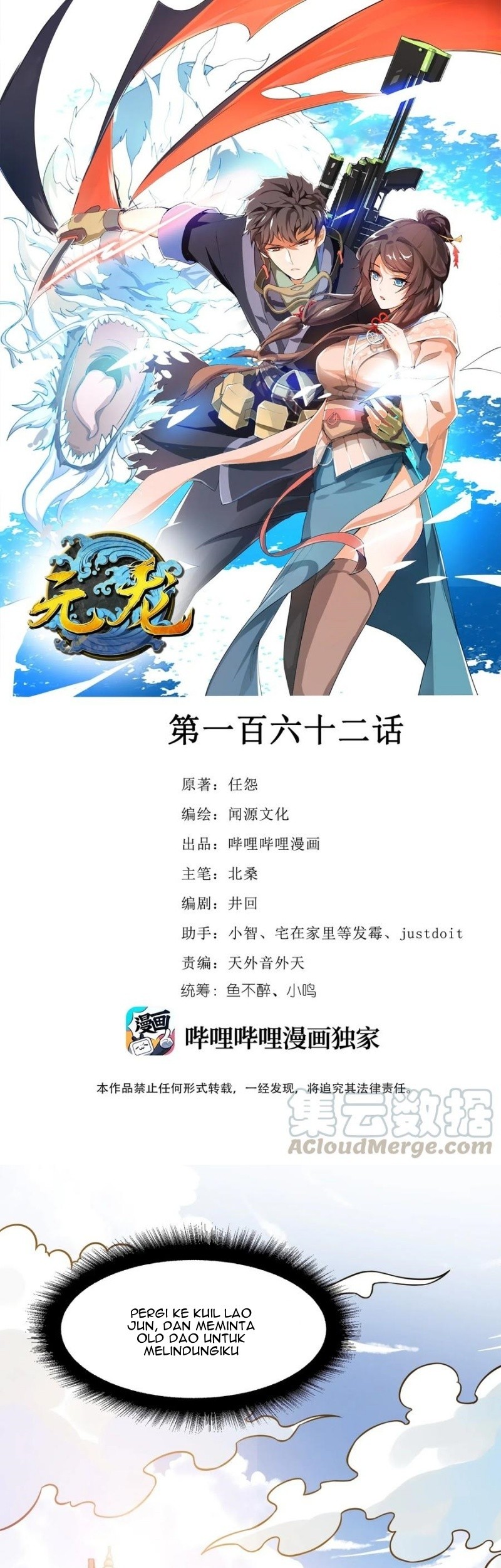 Baca First Dragon Chapter 162 Gambar 2