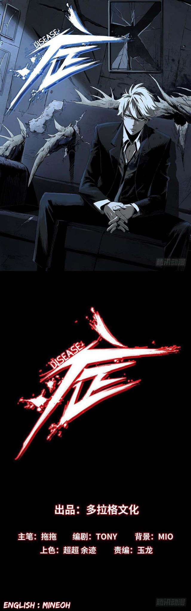 Baca  The Terminal Illness Chapter 07.2 Gambar 2