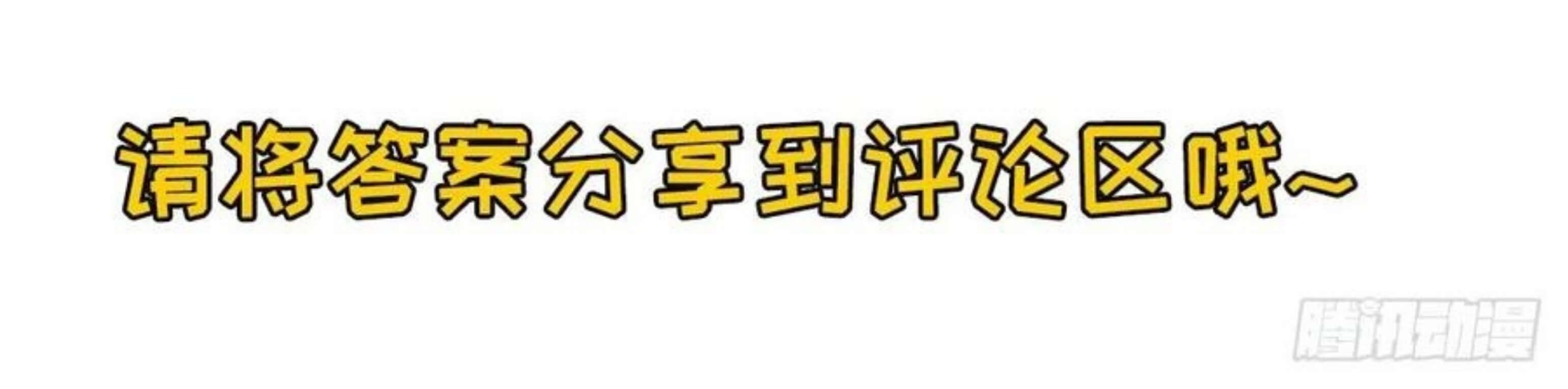 The Hunter Chapter 261 Gambar 63