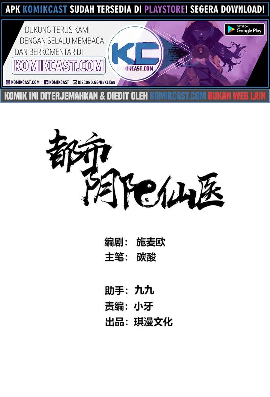 Baca Metropolitan City’s Ying Yang Miracle Doctor Chapter 116 Gambar 2