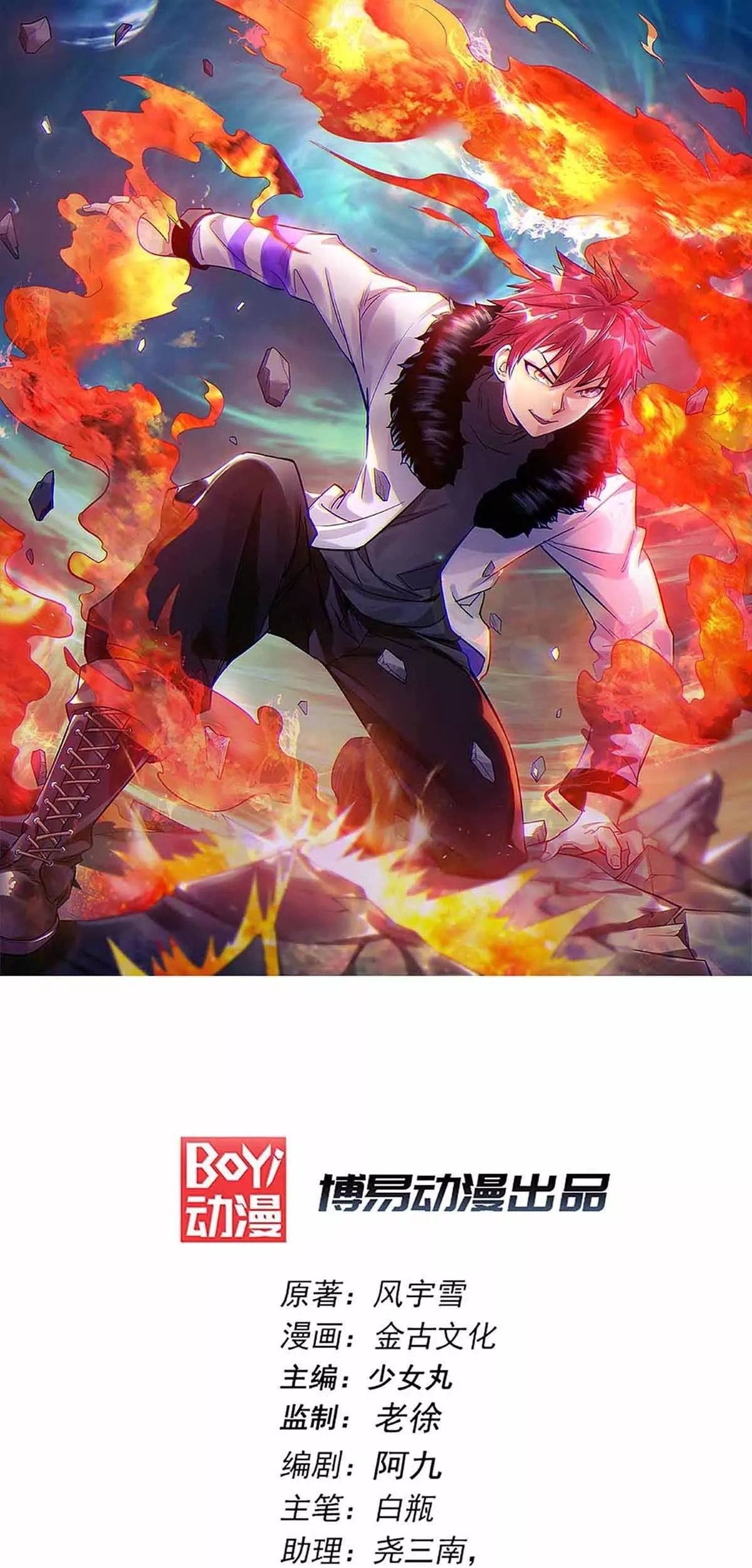 Baca Manhua Dushi Xian Wang Chapter 135 Gambar 2