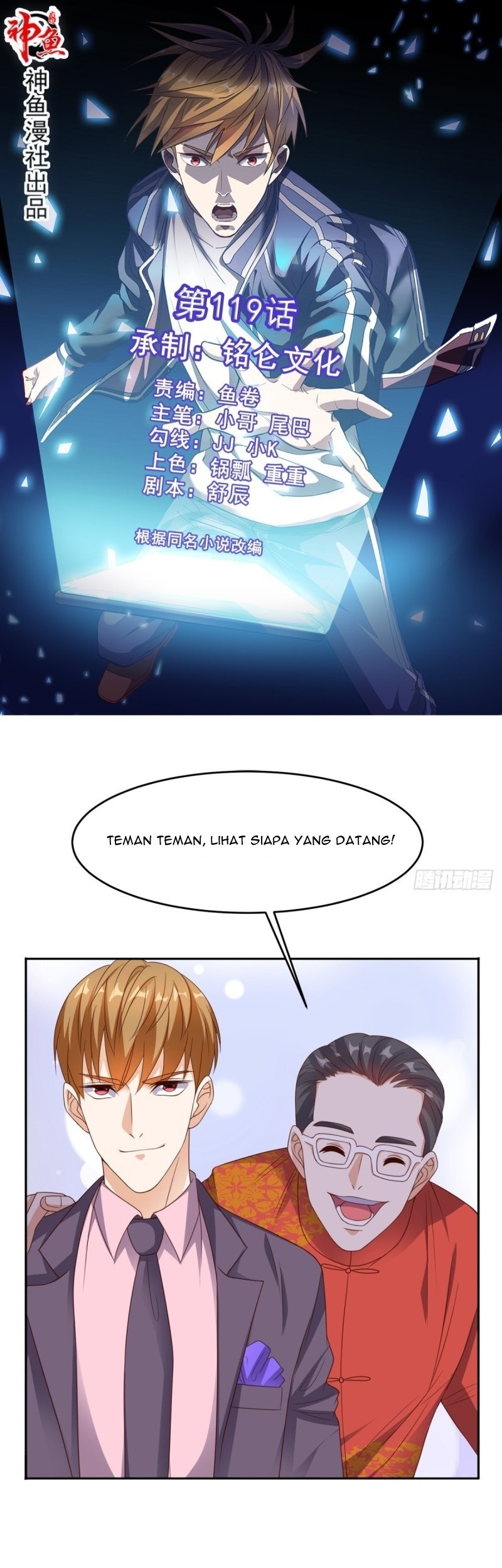Baca Manhua Super WeChat Chapter 119 Gambar 2