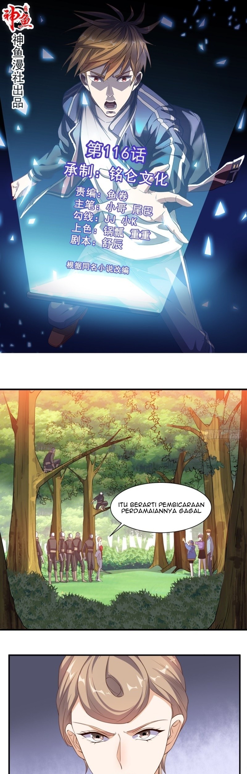 Baca Manhua Super WeChat Chapter 116 Gambar 2