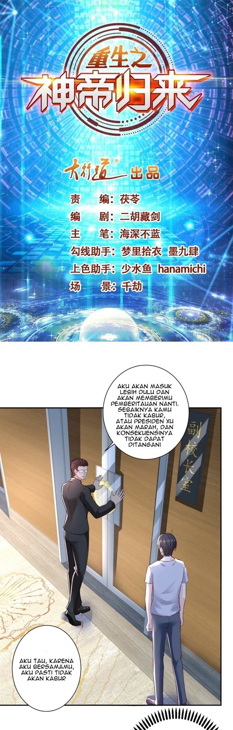 Baca Manhua Return of the Reborn God Emperor Chapter 66 Gambar 2