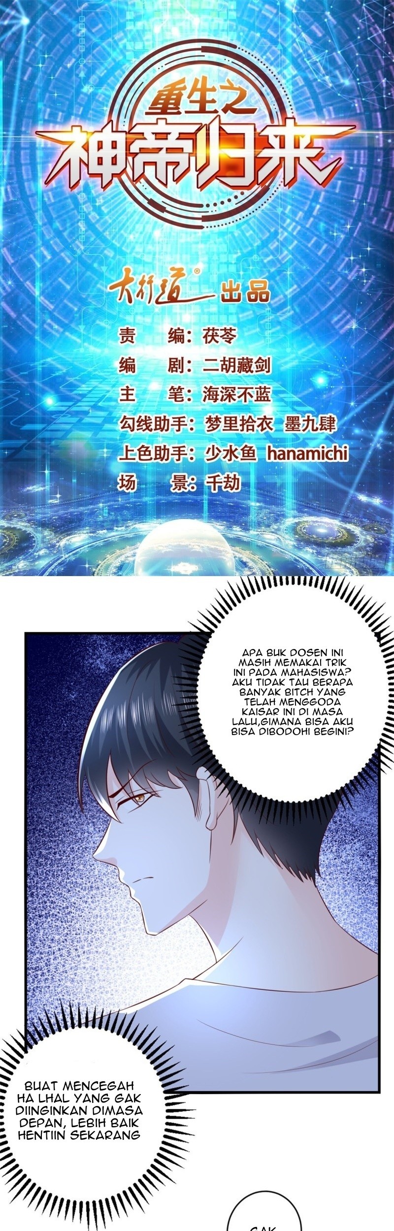 Baca Manhua Return of the Reborn God Emperor Chapter 65 Gambar 2