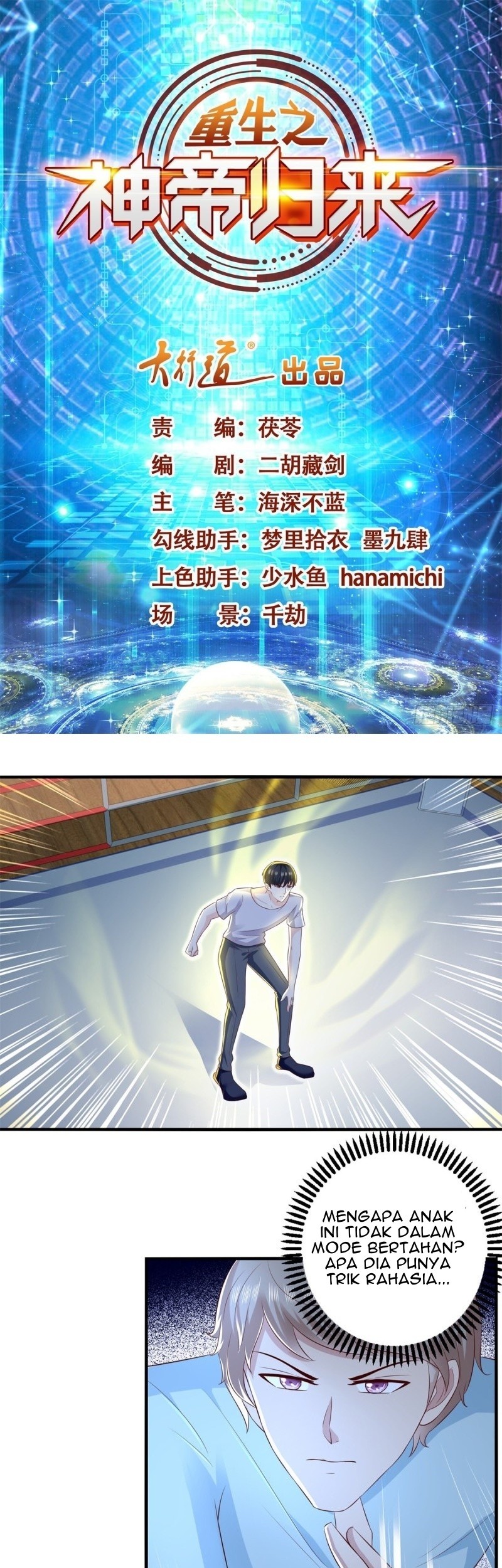 Baca Manhua Return of the Reborn God Emperor Chapter 64 Gambar 2