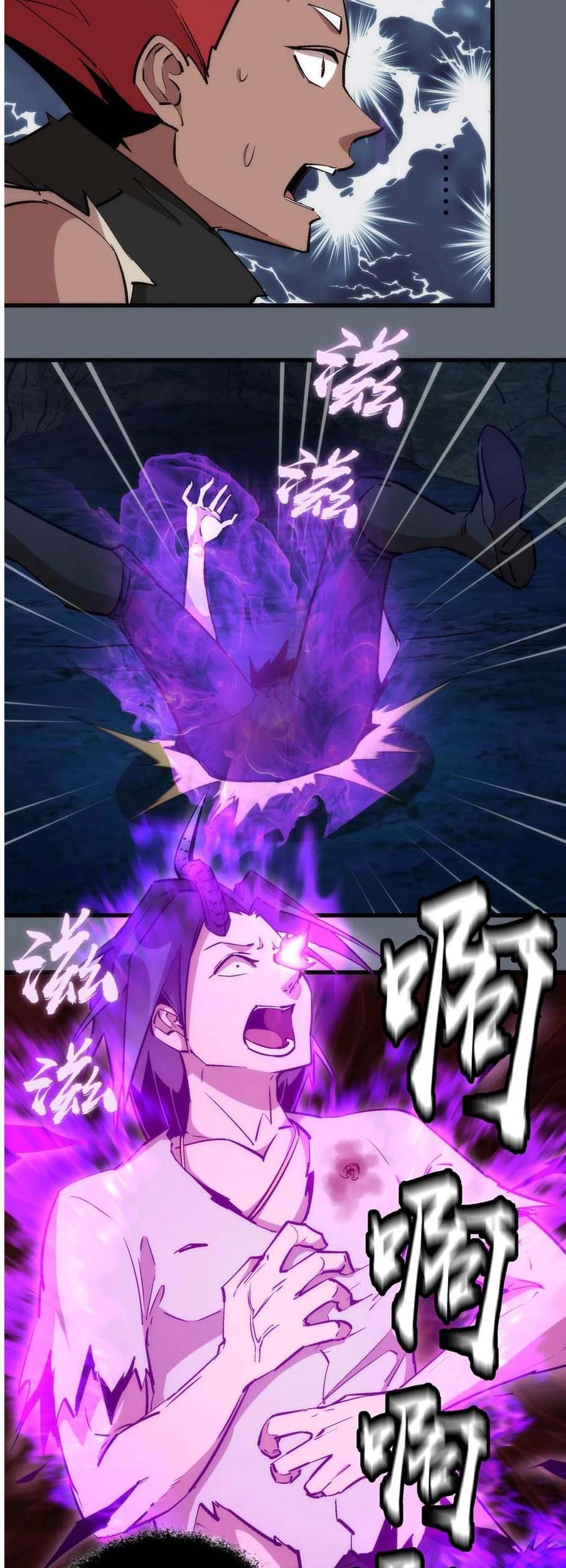 I’m Not The Overlord Chapter 29 Gambar 12