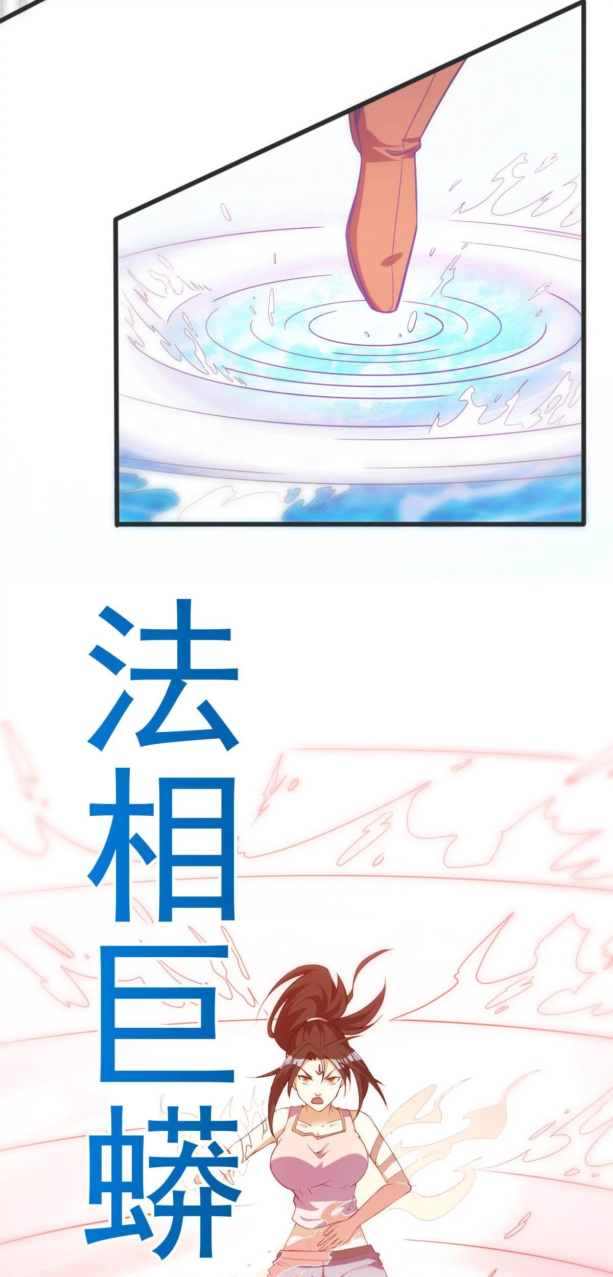 Dushi Xian Wang Chapter 145 Gambar 24