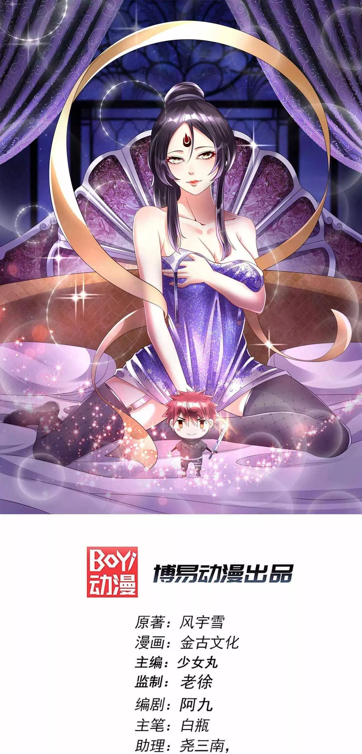 Baca Manhua Dushi Xian Wang Chapter 145 Gambar 2