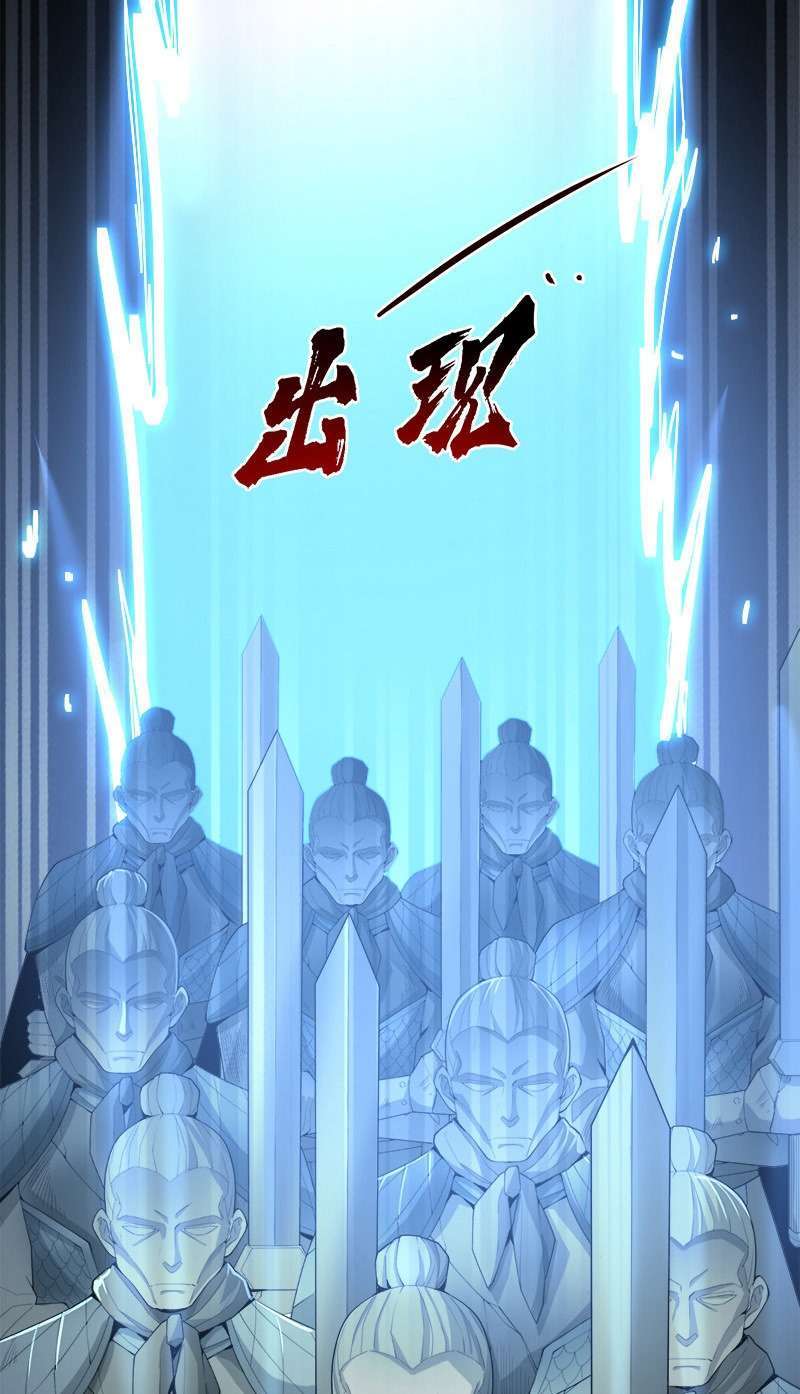 Domination One Sword Chapter 39 23