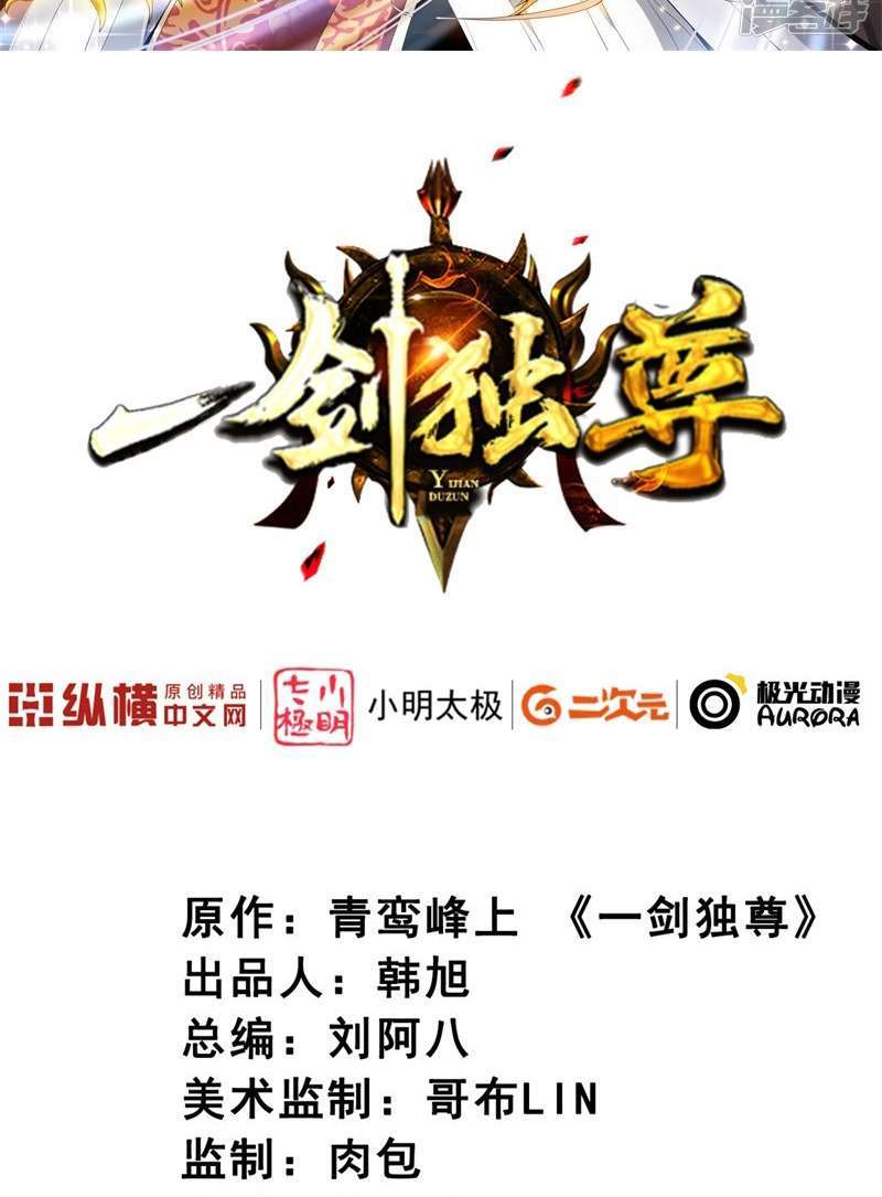 Domination One Sword Chapter 38 3